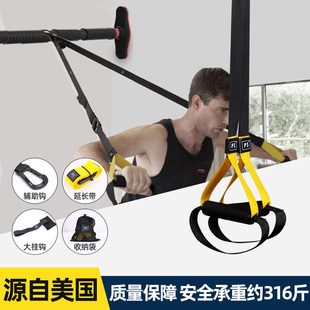 trx悬挂式训练带男家用多功能，拉力绳女健身弹力带练腹翘臀拉力器