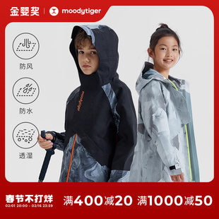 moodytiger儿童冲锋衣23年秋装男女童运动硬核防风防水户外服