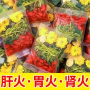 金银花菊花茶男女养生凉茶茶叶花茶包去火(包去火)清热肝降火不解毒养肝护