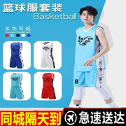 双面篮球服套装男定制背心，训练服印字比赛队，服装女两面穿透气球衣