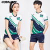 可莱安羽毛球服女套装2023韩国透气速干短袖男上衣时尚运动服