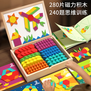磁力拼图七巧板几何积木宝宝幼儿园2益智力玩具，3到6岁儿童4男女孩