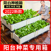 阳台种菜神器家庭楼顶蔬菜种植箱特大加厚塑料花盆一米菜园种菜盆