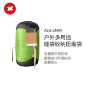 aegismax翼马户外装备家居压缩袋收纳包防水(包防水)隔脏旅游包睡袋(包睡袋)附件