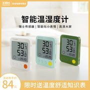 美德时jr916室内温湿度计，家用婴儿房，精准电子湿温度检测仪高精度