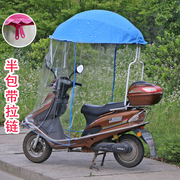 摩托电动车遮阳伞踏板车雨棚，电瓶车折叠伞，自行车挡风y罩西瓜伞加