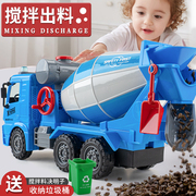儿童水泥搅拌车玩具大号，合金混凝土罐车男孩工程车，套装新年礼物