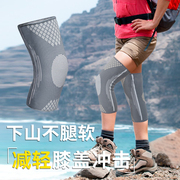 登山护膝运动女士跑步膝盖专业保护套跳绳关节保暖硅胶防滑羽毛球