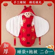 婴儿抱被纯手工棉花秋冬季加厚蝴蝶包被抱毯新生儿防惊跳神器睡袋
