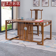 红木书房家具鸡翅木新中式，书桌办公桌实木，书法桌书画案画桌