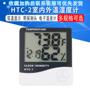 HTC-2室内外温湿度计HTC-1双温显示带探测头电子温度计闹钟家用
