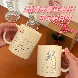 ins韩式新婚礼物diy伴手礼，结婚陶瓷情侣马克杯，一对水杯子送新人