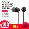 sony索尼mdr-ex15ap有线耳机，入耳式重低音，线控带麦圆头手机通用