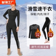 滑雪服健身衣女压缩紧身加绒打底内衣户外保暖速干瑜伽运动套装