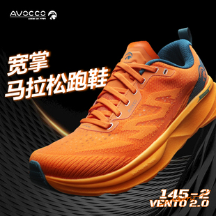 avocco翱戈宽楦宽头宽掌马拉松跑鞋稳定支撑透气慢跑男女同款