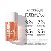 biooil百洛油小样淡化妊娠纹，孕妇专用护肤油，产前预防产后试用装