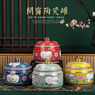 景德镇陶瓷中式储物罐茶叶罐珐琅彩防潮零食缸子收纳罐糖果盒家用