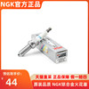 NGK单铱金汽车火花塞LKR8GI-8适用哈弗H6 1.5T/ 五菱宏光S3 1.5T