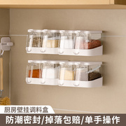 调料盒厨房家用调料罐，调味罐组合套装，壁挂盐味精调味罐