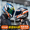 冬季保暖摩托车全盔头盔男女机车个性蓝牙头盔3C认证四季通用防雾