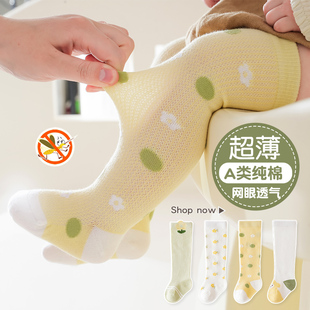 宝宝长筒袜夏季薄款新生儿网眼袜子婴儿女童男童儿童过膝防蚊长袜
