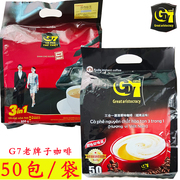 越南咖啡中原g7三合一速溶咖啡粉，16g*50包原味，冲泡咖啡独立包装