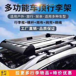 长安CS35/CS15/CX70T/欧尚a800欧诺科赛X70A专用行李架车顶货架框
