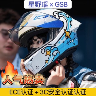 GSB碳纤维头盔RC5摩托车头盔全盔机车轻便骑行拉力星野遥同款头盔