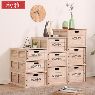 收纳箱实木箱子抽屉式大号储物柜组合实木质置物箱卧室木箱储物箱