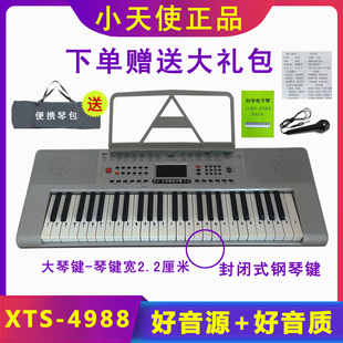 小天使4988多功能电子琴初学者成年儿童入门成人幼师专用XTS钢琴