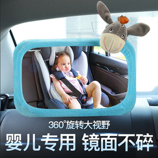 汽车婴儿童专用反向安全座椅反向提篮观察后视，反光镜子宝宝观察镜
