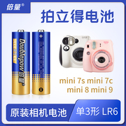 倍量拍立得富士相机电池单3形5五号lr6aa1.5v电池mini25mini7cmini9mini8mini11相机电池cr2充电电池套装