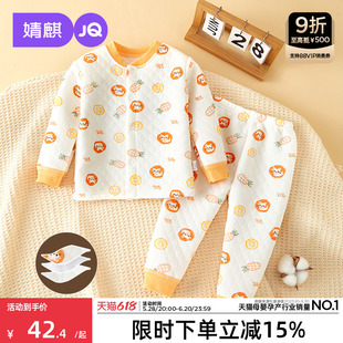 婧麒宝宝保暖内衣婴儿衣服新生儿夹棉秋衣秋裤加厚儿童秋冬季套装