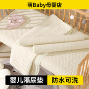 隔尿垫婴儿防水可洗秋冬透气大尺寸，纯棉尿垫防漏防滑月经姨妈垫