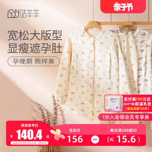 月子服冬季产后哺乳纯棉3月4月份家居服空气，棉孕妇睡衣秋冬款女