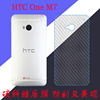 HTC One M7纤维保护膜背膜801w/s后盖膜802w/t/d后壳膜磨砂防刮膜