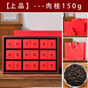 肉桂茶礼盒装150g