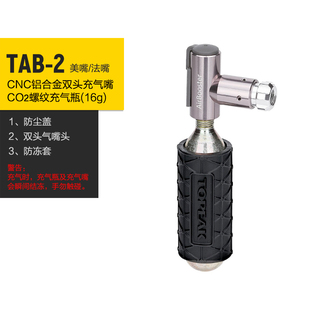 TOPEAK自行车真空胎快速充气嘴头打气筒二氧化碳CO2气瓶补胎工具