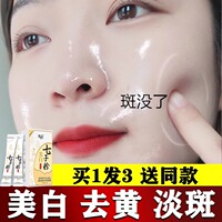 七子粉免洗睡眠，面膜美白去黄