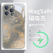 中国龙苹果15磁吸magsafe手机壳iPhone13promax龙年14本命年11高级12无线充电15plus国潮ip龙纹14pro外壳