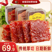 澳门特产猪肉脯香记肉铺，猪肉干休闲零食食品，广东香港小吃地方特色