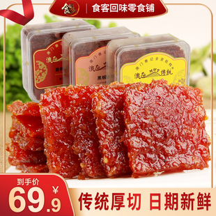 澳门特产猪肉脯香记肉铺猪，肉干休闲零食食品广东香港小吃地方特色