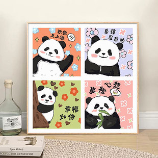 熊猫手绘DIY数字油画儿童卡通合集简单填色涂鸦书房卧室油彩画