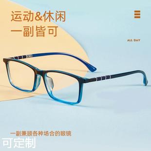 丹阳眼镜tr90镜框96005R超轻记忆丝眼镜框男运动休闲近视眼镜