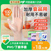 稳健厨房食品用手套一次性PVC丁腈乳胶透明专用防护橡胶防水洗碗