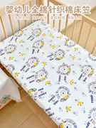 婴儿床笠纯棉新生儿童拼接床垫保护罩定制宝宝床单幼儿园床上用品