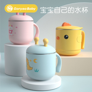 GoryeoBaby儿童水杯 婴儿不锈钢防摔学饮杯带盖幼儿园 宝宝牛奶杯