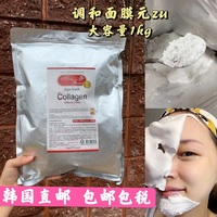 韩国直邮mediflower调和白软膜(白软膜)粉