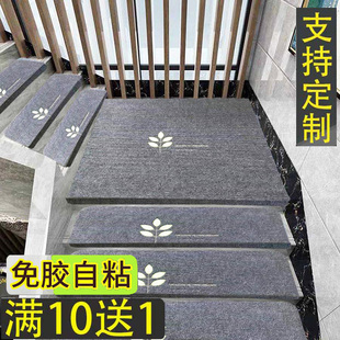 楼梯踏步垫免胶自粘可清洗多品类多尺寸可选