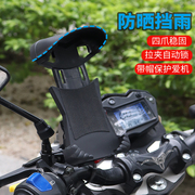 踏板电动摩托车手机机支架防水遮阳外卖骑手代驾电瓶车导航固定架